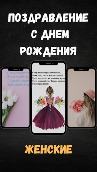 تحميل поздравление с днем рождения إضفاء الطابع الشخصي لنظام أندرويد لقطة شاشة 3