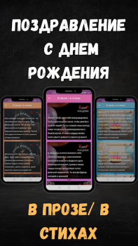 تحميل поздравление с днем рождения إضفاء الطابع الشخصي لنظام أندرويد لقطة شاشة 5