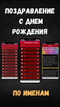 تحميل поздравление с днем рождения إضفاء الطابع الشخصي لنظام أندرويد لقطة شاشة 6