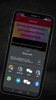 تحميل поздравление с днем рождения إضفاء الطابع الشخصي لنظام أندرويد لقطة شاشة 7