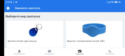 تحميل СКУД86 إضفاء الطابع الشخصي لنظام أندرويد لقطة شاشة 3