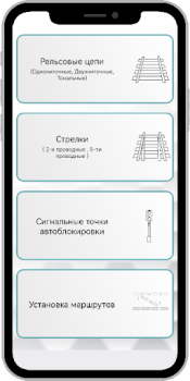 تحميل СЦБ помощник عمل لنظام أندرويد لقطة شاشة 2