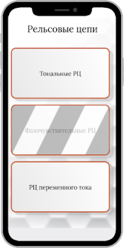 تحميل СЦБ помощник عمل لنظام أندرويد لقطة شاشة 3