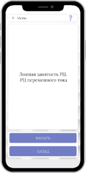تحميل СЦБ помощник عمل لنظام أندرويد لقطة شاشة 4