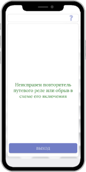 تحميل СЦБ помощник عمل لنظام أندرويد لقطة شاشة 5