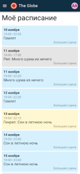 تحميل Темза عمل لنظام أندرويد لقطة شاشة 3