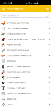 تحميل ЦСК - строительный гипермаркет المشتريات لنظام أندرويد لقطة شاشة 2