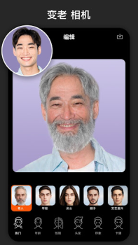 تحميل FaceLab - 人脸 变老相机, 换脸 软件, 性别转换 صورة فوتوغرافية لنظام أندرويد لقطة شاشة 5