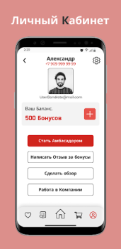 تحميل BandRate Smart المشتريات لنظام أندرويد لقطة شاشة 4