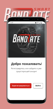 تحميل BandRate Smart المشتريات لنظام أندرويد لقطة شاشة 6