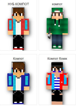 تحميل Compote Skin MOD : компот MCPE إضفاء الطابع الشخصي لنظام أندرويد لقطة شاشة 7