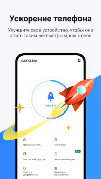تحميل Ora Clean - Cleaner, Booster أدوات لنظام أندرويد لقطة شاشة 2