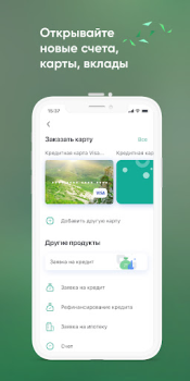 تحميل Агророс Мобильный банк المالية لنظام أندرويد لقطة شاشة 4