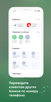 تحميل Агророс Мобильный банк المالية لنظام أندرويد لقطة شاشة 5