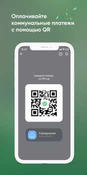 تحميل Агророс Мобильный банк المالية لنظام أندرويد لقطة شاشة 6