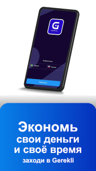 تحميل Gerekli المشتريات لنظام أندرويد لقطة شاشة 7
