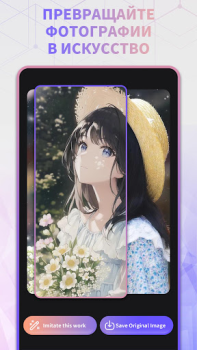 تحميل Anime AI: AI Art Generator فن و تصميم لنظام أندرويد لقطة شاشة 7