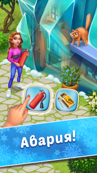 تحميل Coldscapes: My Match-3 Family الألغاز لنظام أندرويد لقطة شاشة 3