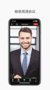 تحميل WeMeeting عمل لنظام أندرويد لقطة شاشة 2
