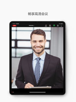 تحميل WeMeeting عمل لنظام أندرويد لقطة شاشة 6