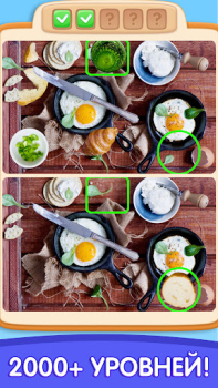 تحميل Can You Spot It: Differences الألغاز لنظام أندرويد لقطة شاشة 5