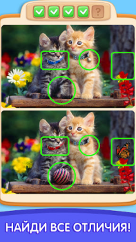 تحميل Can You Spot It: Differences الألغاز لنظام أندرويد لقطة شاشة 6