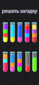 تحميل Color Water Sort Puzzle Games الألغاز لنظام أندرويد لقطة شاشة 5