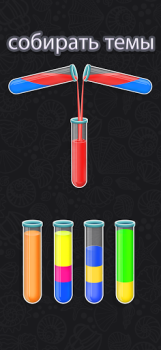 تحميل Color Water Sort Puzzle Games الألغاز لنظام أندرويد لقطة شاشة 6