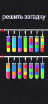 تحميل Color Water Sort Puzzle Games الألغاز لنظام أندرويد لقطة شاشة 7
