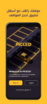 تحميل Picked عمل لنظام أندرويد لقطة شاشة 2