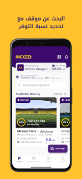 تحميل Picked عمل لنظام أندرويد لقطة شاشة 4