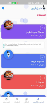 تحميل ازبري - لعبة حرب المعرفة ألعاب التعلم لنظام أندرويد لقطة شاشة 3