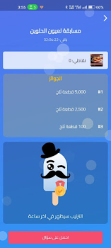 تحميل ازبري - لعبة حرب المعرفة ألعاب التعلم لنظام أندرويد لقطة شاشة 4