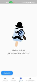 تحميل ازبري - لعبة حرب المعرفة ألعاب التعلم لنظام أندرويد لقطة شاشة 7