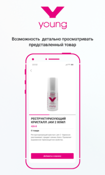 تحميل Young! المشتريات لنظام أندرويد لقطة شاشة 2