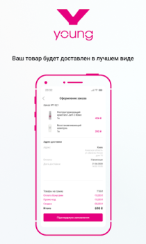 تحميل Young! المشتريات لنظام أندرويد لقطة شاشة 4
