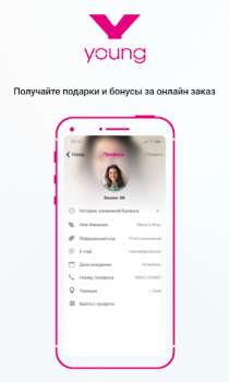 تحميل Young! المشتريات لنظام أندرويد لقطة شاشة 5