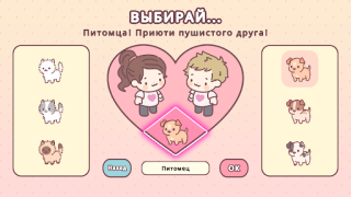 تحميل Pocket Love المحاكاة لنظام أندرويد لقطة شاشة 2