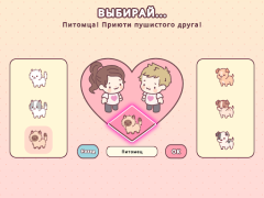تحميل Pocket Love المحاكاة لنظام أندرويد لقطة شاشة 7