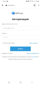 تحميل SNT Club عمل لنظام أندرويد لقطة شاشة 2
