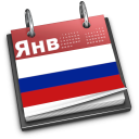 تحميل  Русский Календарь 2024