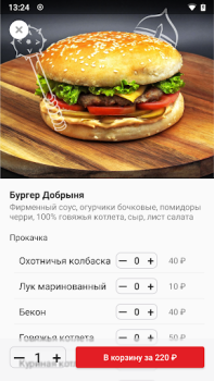 تحميل Nori | Уссурийск طعام و شراب لنظام أندرويد لقطة شاشة 2