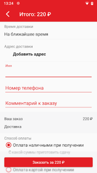 تحميل Nori | Уссурийск طعام و شراب لنظام أندرويد لقطة شاشة 4