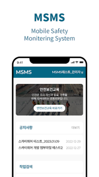 تحميل MSMS عمل لنظام أندرويد لقطة شاشة 6