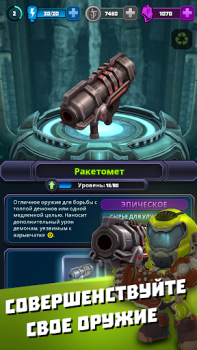 تحميل Mighty DOOM العاب اكشن لنظام أندرويد لقطة شاشة 6