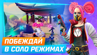 تحميل Protectors: Shooter Legends العاب اكشن لنظام أندرويد لقطة شاشة 6