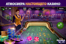 تحميل كازينو و بلاك جاك Hard Rock كازينو لنظام أندرويد لقطة شاشة 2