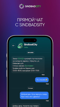 تحميل SindbadCity المشتريات لنظام أندرويد لقطة شاشة 2