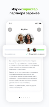 تحميل Twinby الاجتماعية لنظام أندرويد لقطة شاشة 3