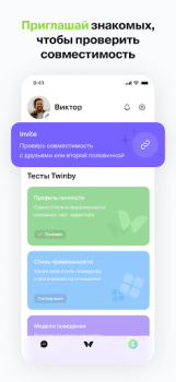 تحميل Twinby الاجتماعية لنظام أندرويد لقطة شاشة 4
